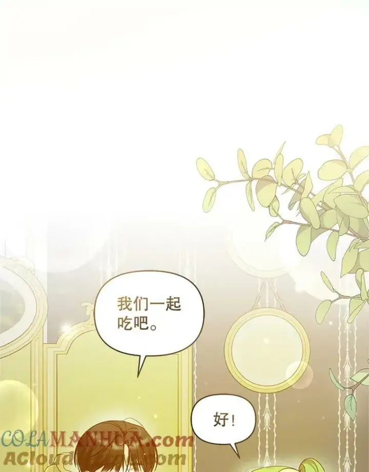 漫画《穿成后悔偏执狂的妹妹》19.手工曲奇第52张图
