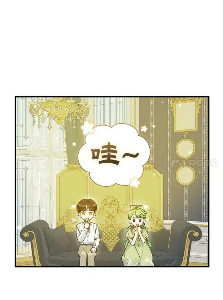漫画《穿成后悔偏执狂的妹妹》19.手工曲奇第54张图