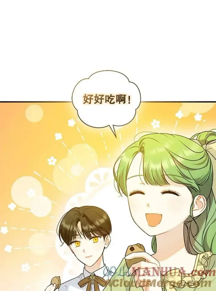 漫画《穿成后悔偏执狂的妹妹》19.手工曲奇第55张图