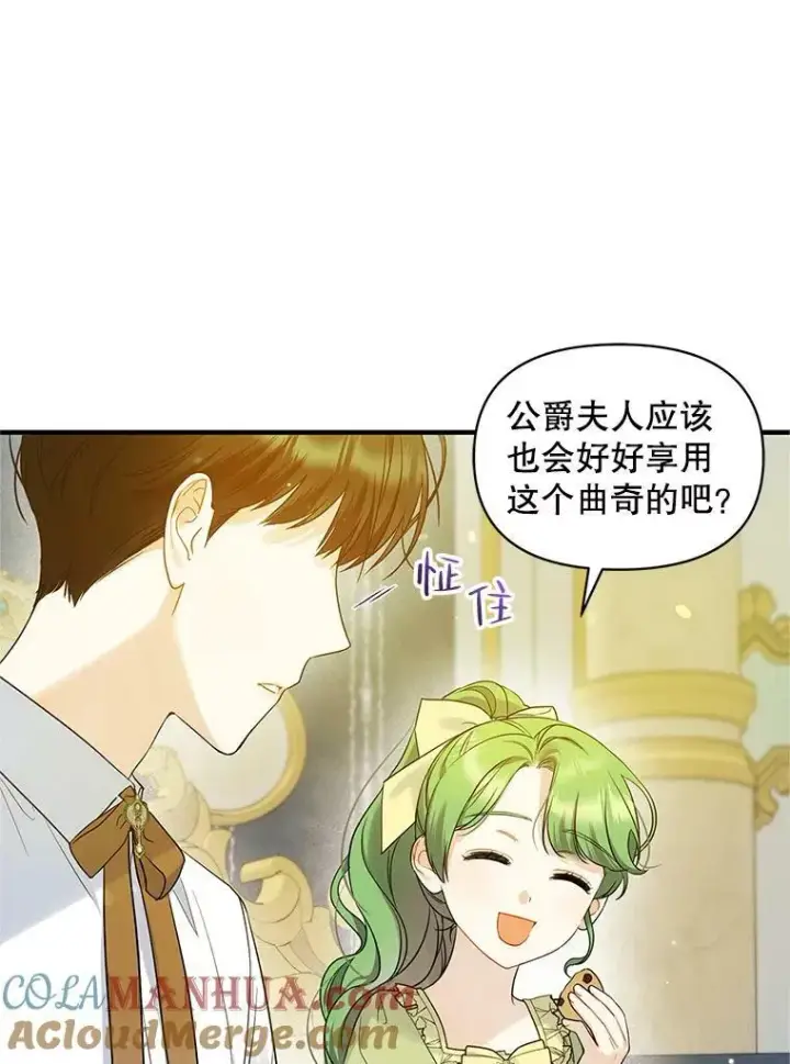 漫画《穿成后悔偏执狂的妹妹》19.手工曲奇第58张图