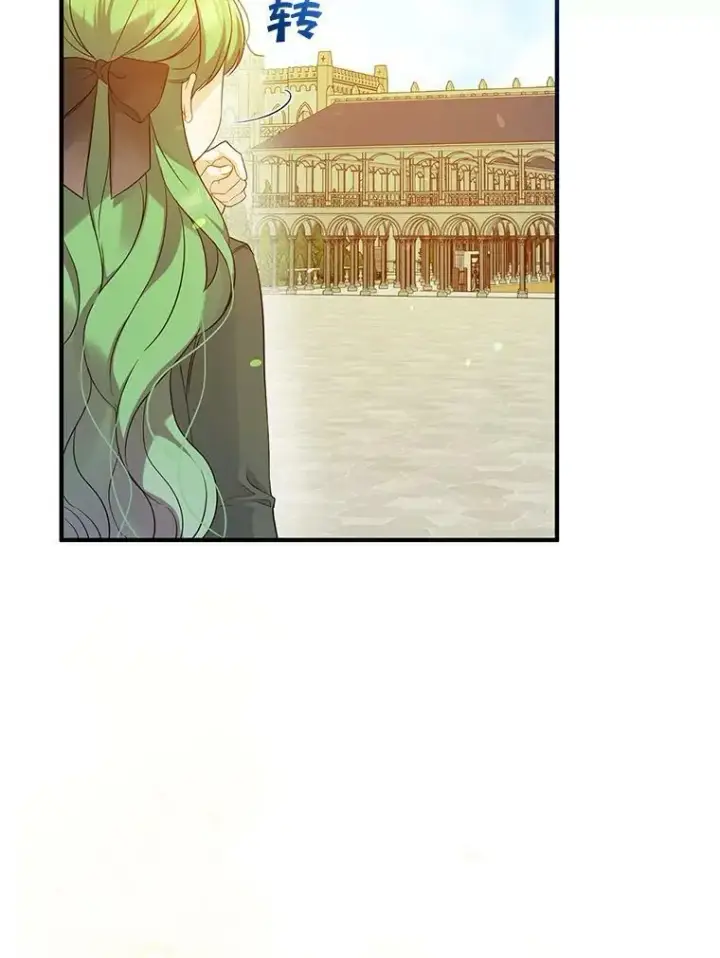 漫画《穿成后悔偏执狂的妹妹》19.手工曲奇第6张图