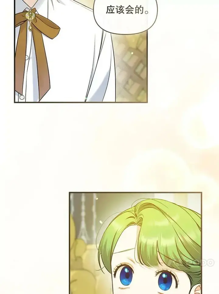 漫画《穿成后悔偏执狂的妹妹》19.手工曲奇第60张图