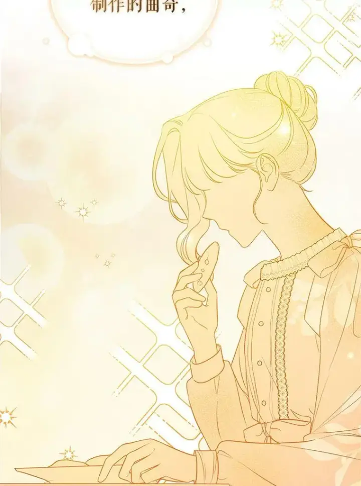 漫画《穿成后悔偏执狂的妹妹》19.手工曲奇第62张图