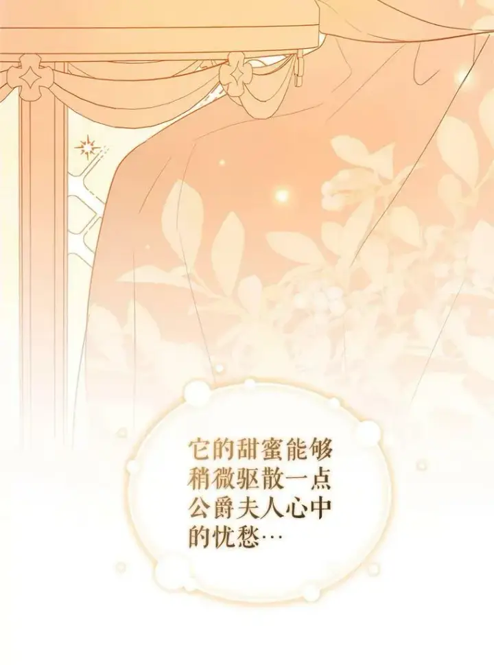漫画《穿成后悔偏执狂的妹妹》19.手工曲奇第63张图