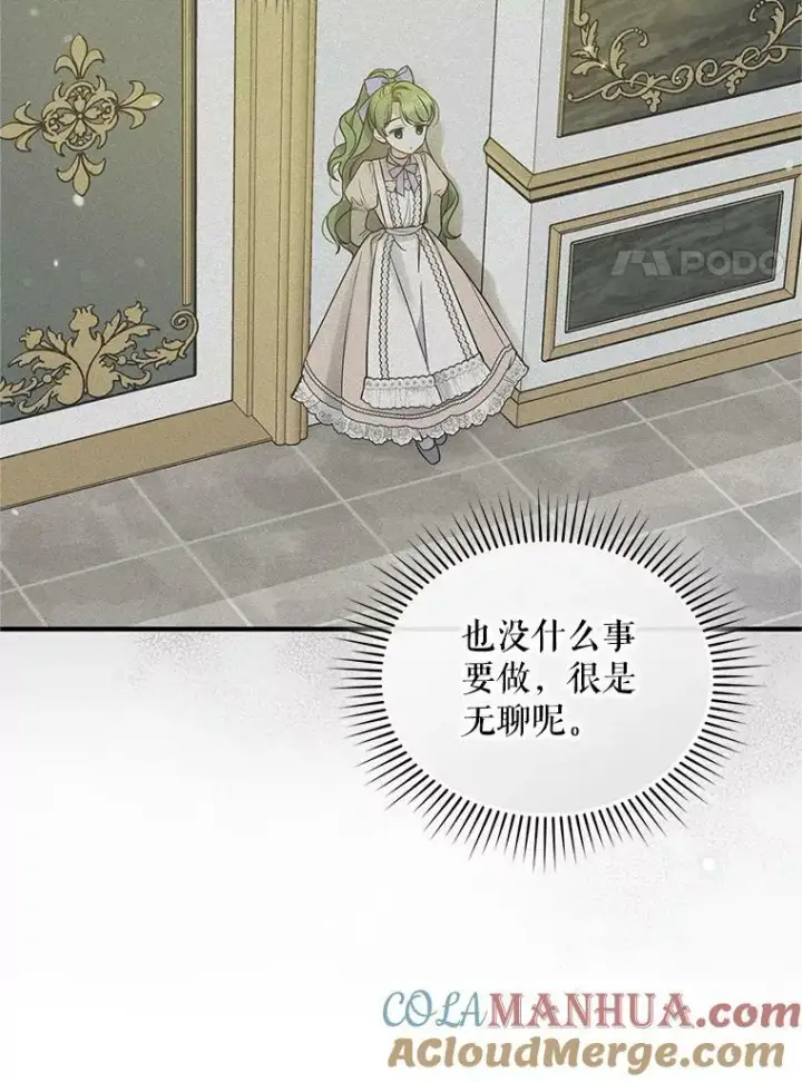 漫画《穿成后悔偏执狂的妹妹》19.手工曲奇第67张图