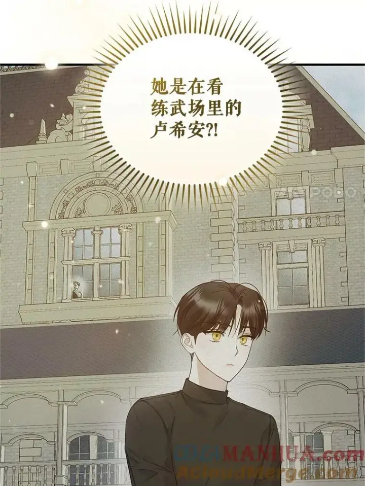 漫画《穿成后悔偏执狂的妹妹》19.手工曲奇第7张图