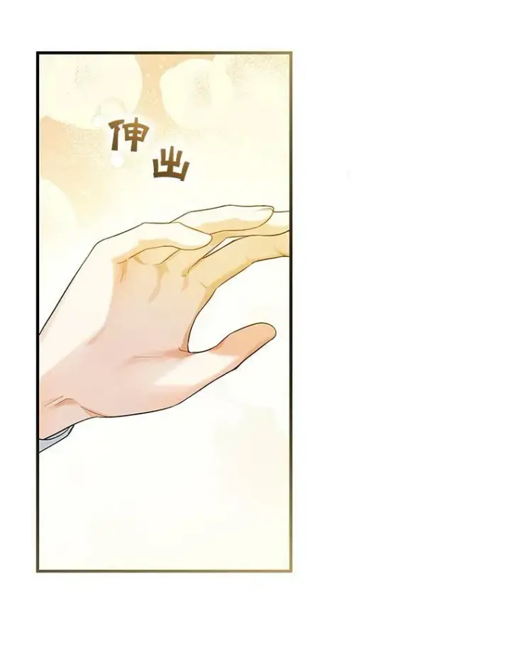 漫画《穿成后悔偏执狂的妹妹》19.手工曲奇第72张图