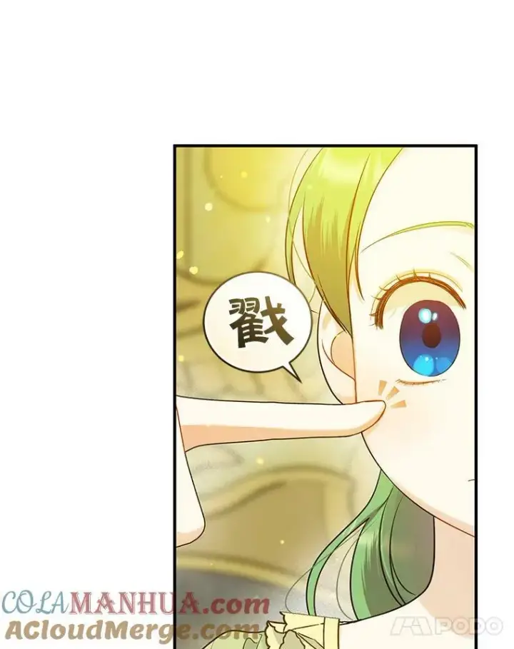 漫画《穿成后悔偏执狂的妹妹》19.手工曲奇第73张图