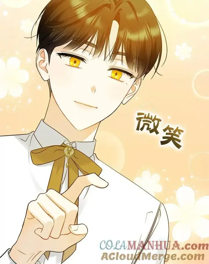 漫画《穿成后悔偏执狂的妹妹》19.手工曲奇第76张图