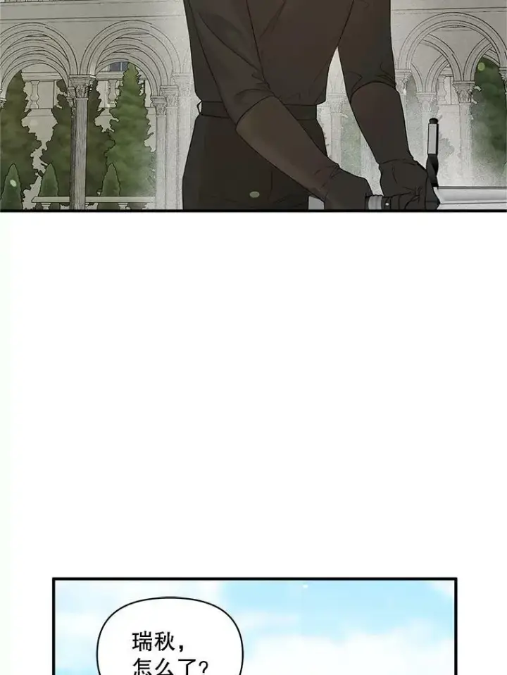 漫画《穿成后悔偏执狂的妹妹》19.手工曲奇第8张图