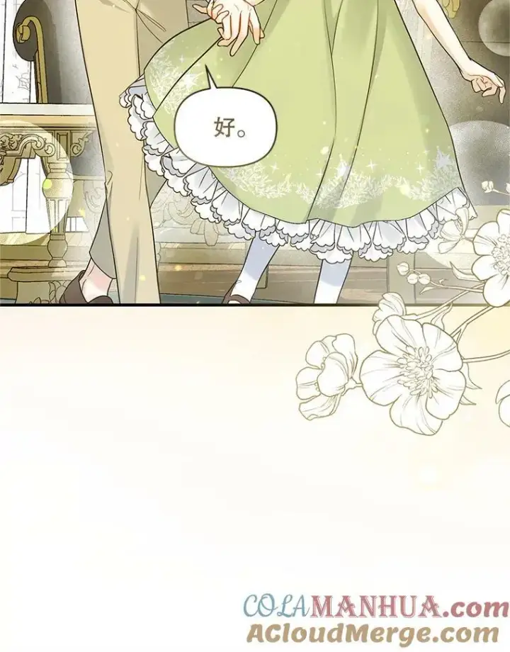 漫画《穿成后悔偏执狂的妹妹》19.手工曲奇第82张图