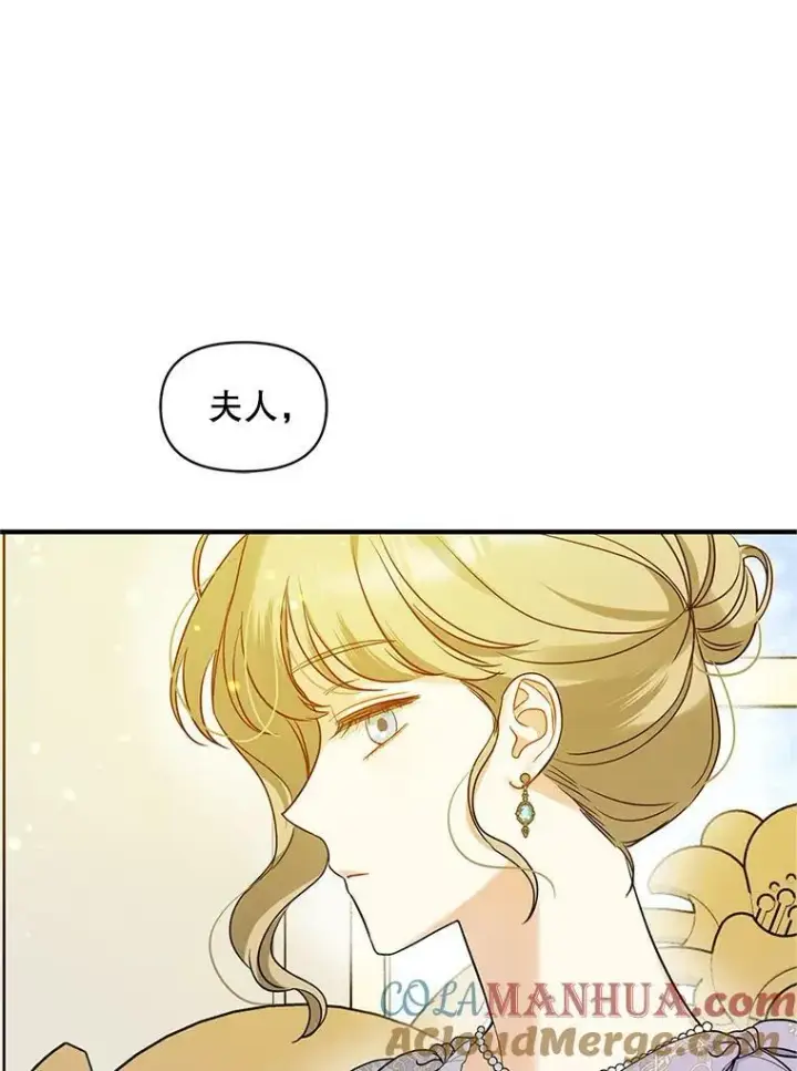 漫画《穿成后悔偏执狂的妹妹》19.手工曲奇第85张图