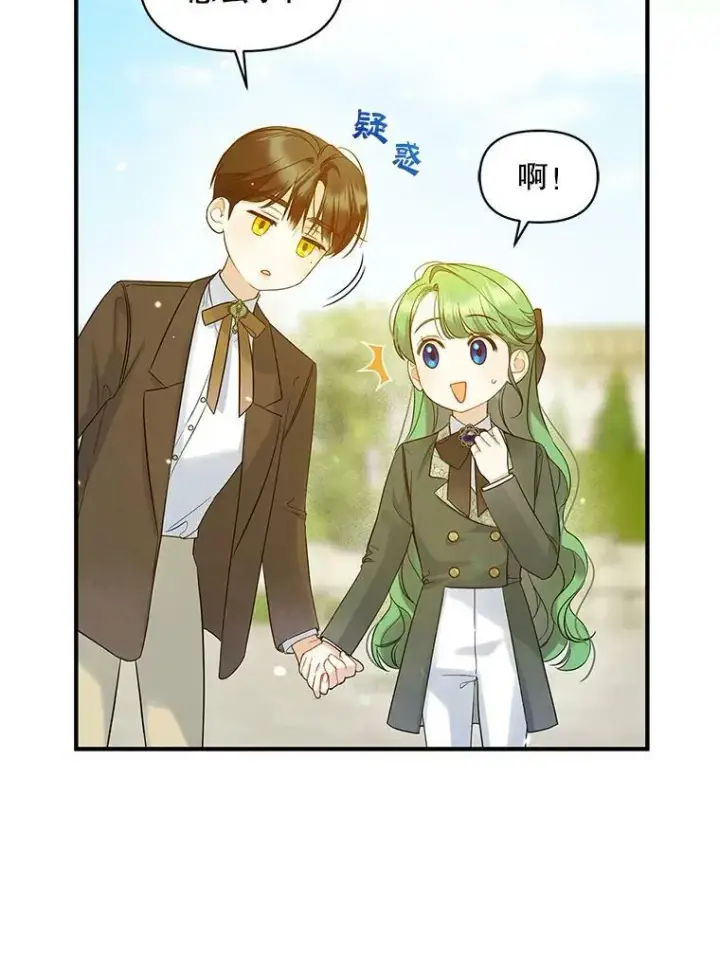 漫画《穿成后悔偏执狂的妹妹》19.手工曲奇第9张图