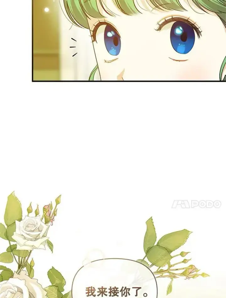 漫画《穿成后悔偏执狂的妹妹》20.皇宫年会第10张图