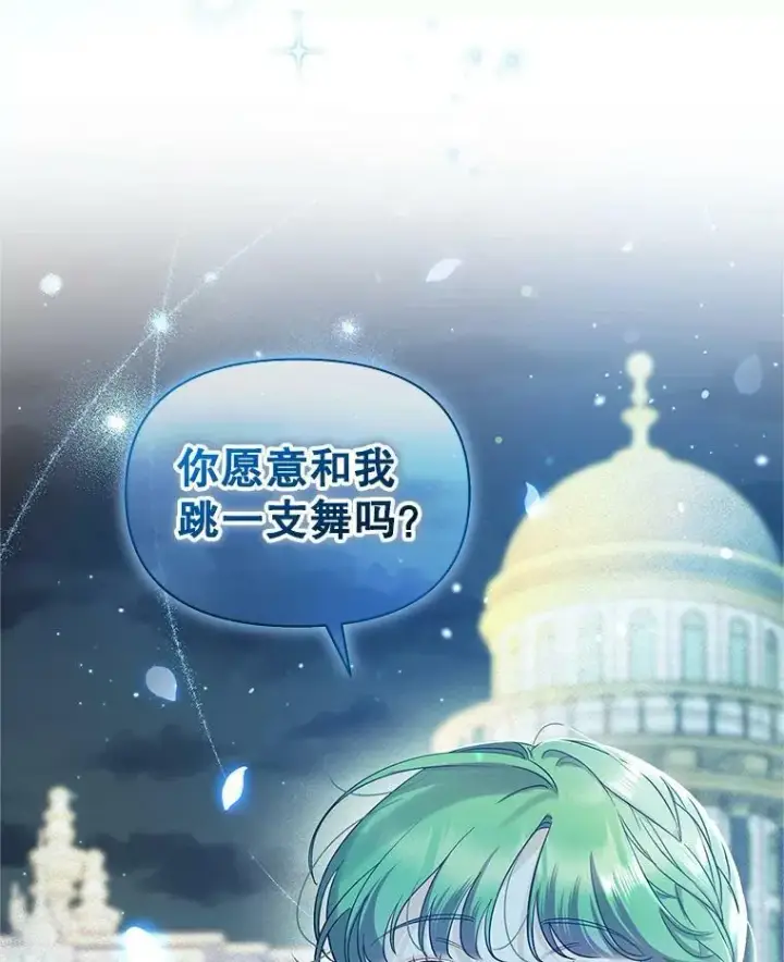 漫画《穿成后悔偏执狂的妹妹》20.皇宫年会第104张图