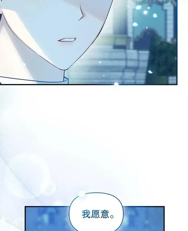 漫画《穿成后悔偏执狂的妹妹》20.皇宫年会第107张图