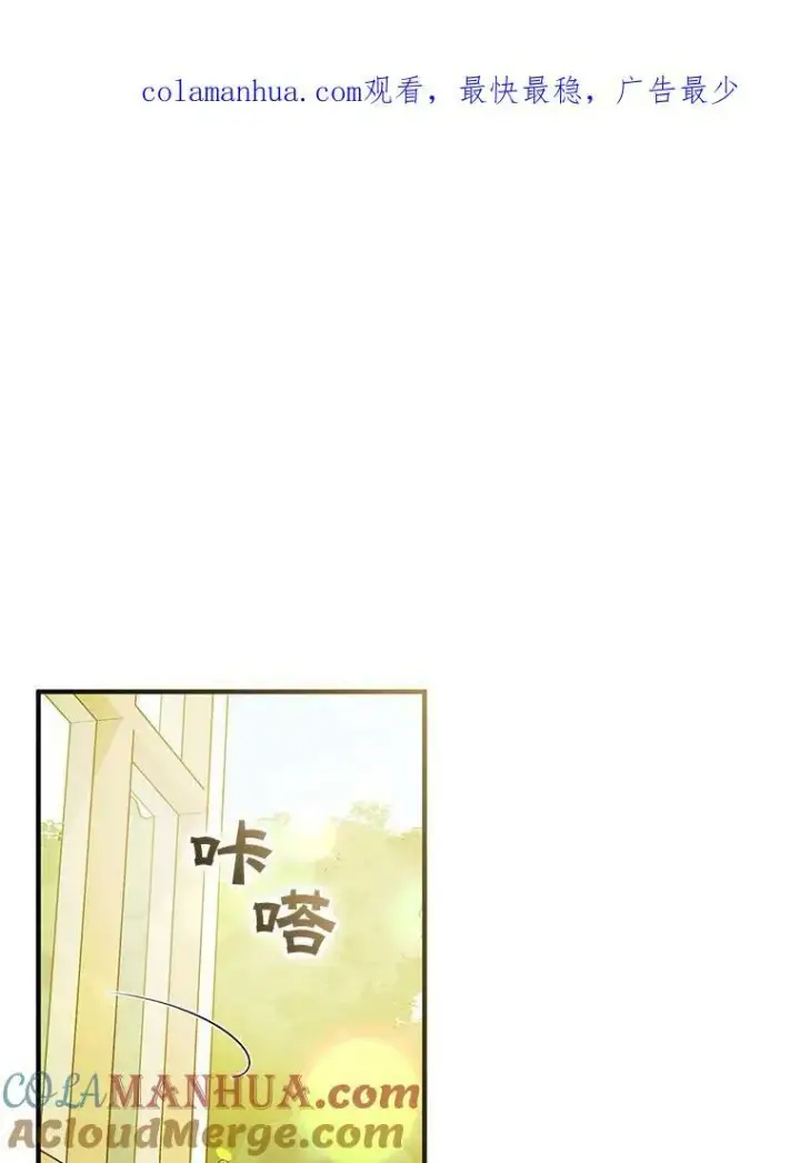 漫画《穿成后悔偏执狂的妹妹》20.皇宫年会第118张图