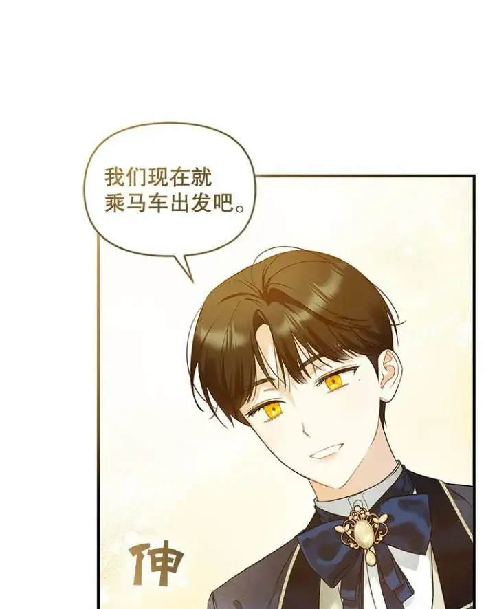 漫画《穿成后悔偏执狂的妹妹》20.皇宫年会第14张图