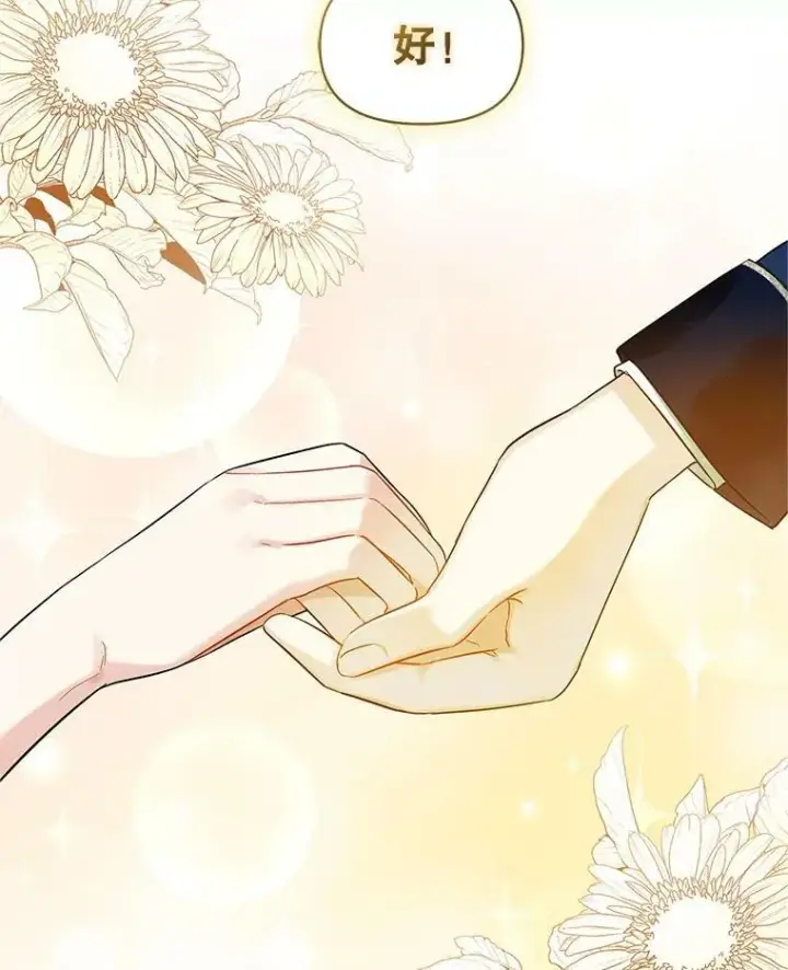 漫画《穿成后悔偏执狂的妹妹》20.皇宫年会第16张图