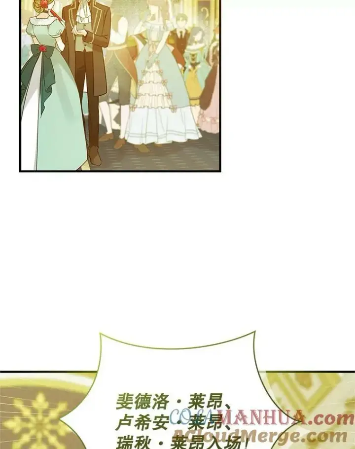 漫画《穿成后悔偏执狂的妹妹》20.皇宫年会第25张图