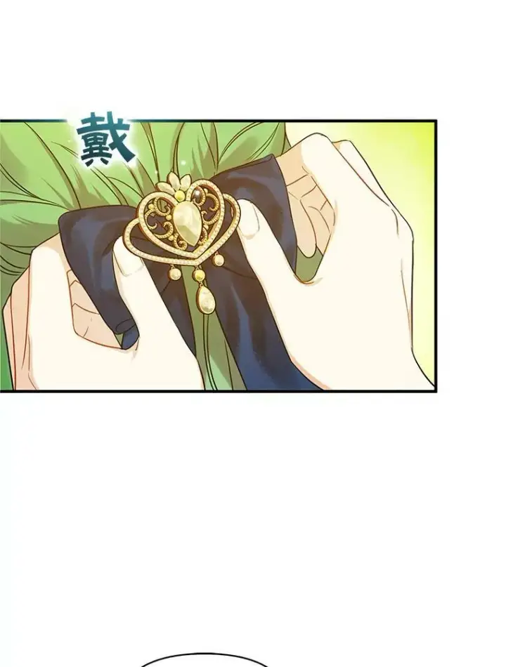 漫画《穿成后悔偏执狂的妹妹》20.皇宫年会第3张图