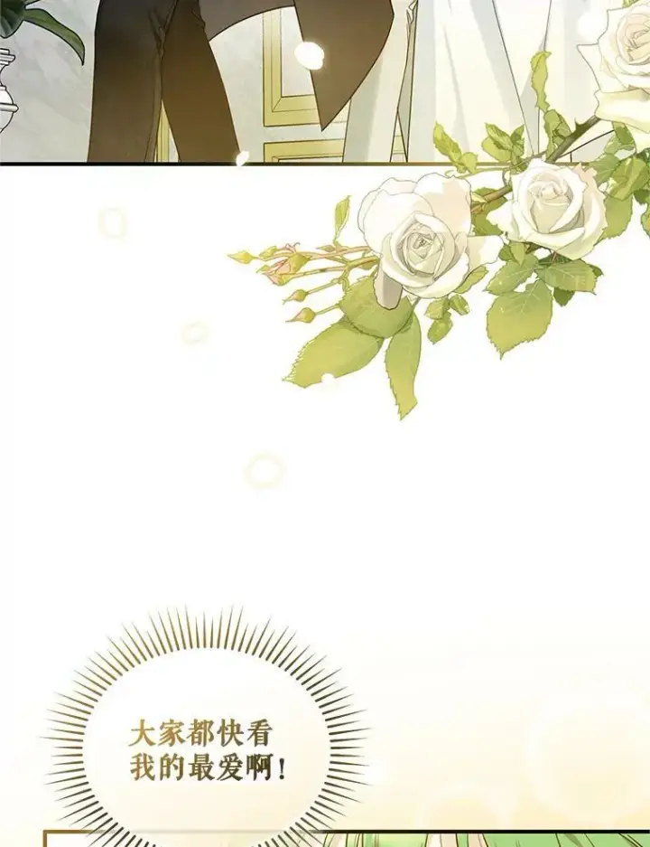漫画《穿成后悔偏执狂的妹妹》20.皇宫年会第30张图