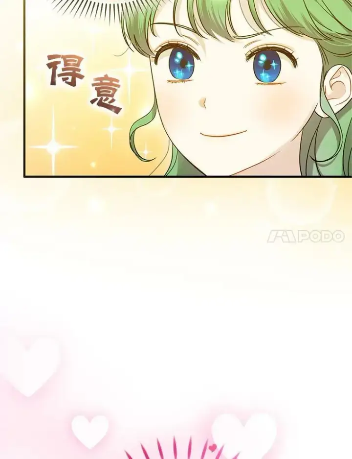 漫画《穿成后悔偏执狂的妹妹》20.皇宫年会第31张图