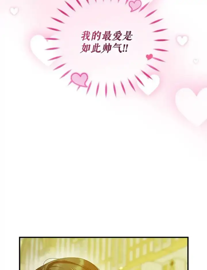 漫画《穿成后悔偏执狂的妹妹》20.皇宫年会第32张图