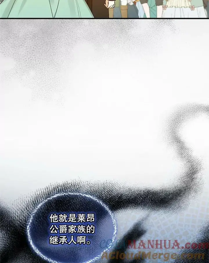 漫画《穿成后悔偏执狂的妹妹》20.皇宫年会第37张图