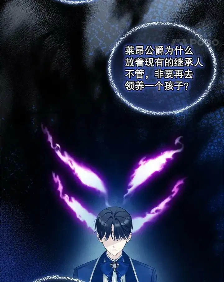 漫画《穿成后悔偏执狂的妹妹》20.皇宫年会第38张图