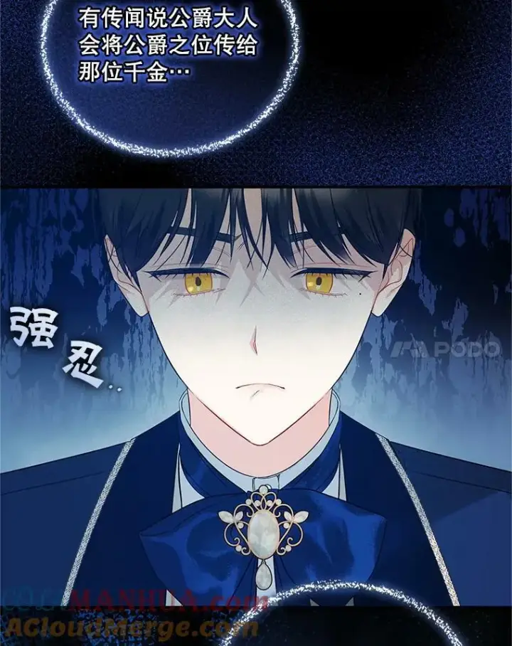 漫画《穿成后悔偏执狂的妹妹》20.皇宫年会第41张图