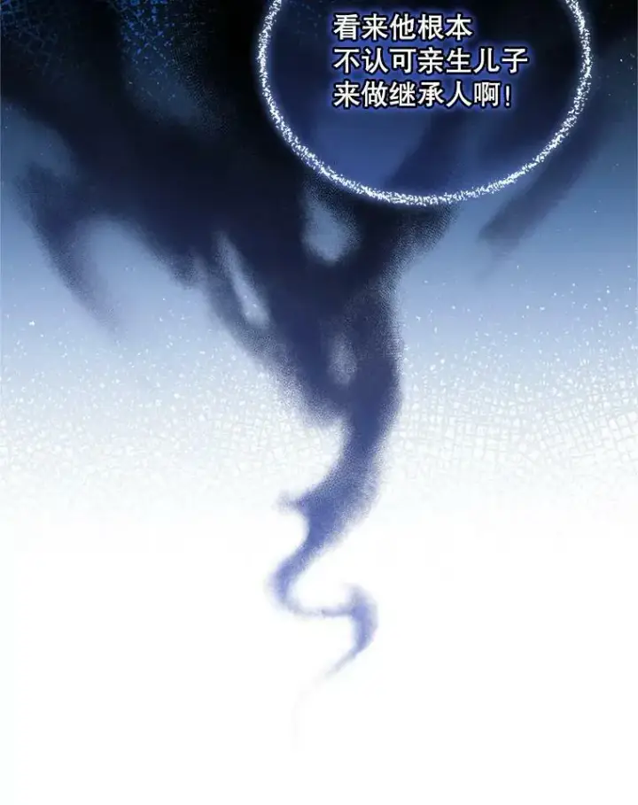 漫画《穿成后悔偏执狂的妹妹》20.皇宫年会第42张图