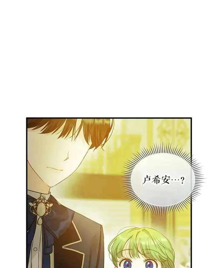漫画《穿成后悔偏执狂的妹妹》20.皇宫年会第43张图