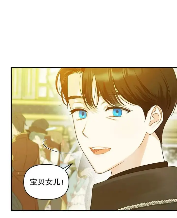 漫画《穿成后悔偏执狂的妹妹》20.皇宫年会第46张图