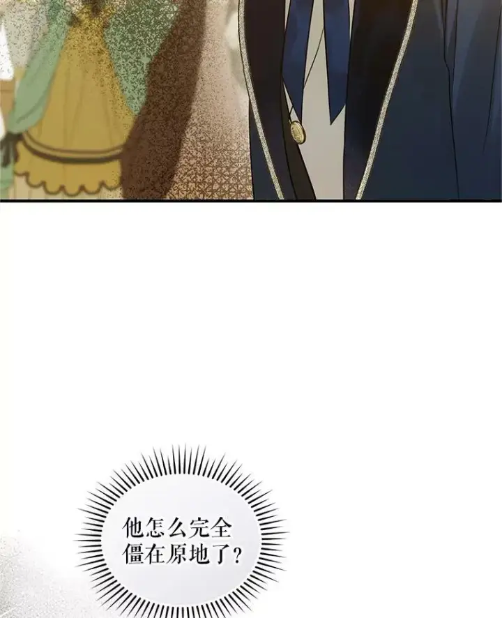 漫画《穿成后悔偏执狂的妹妹》20.皇宫年会第52张图