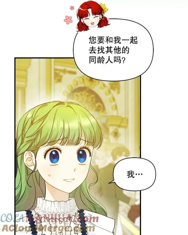 漫画《穿成后悔偏执狂的妹妹》20.皇宫年会第61张图