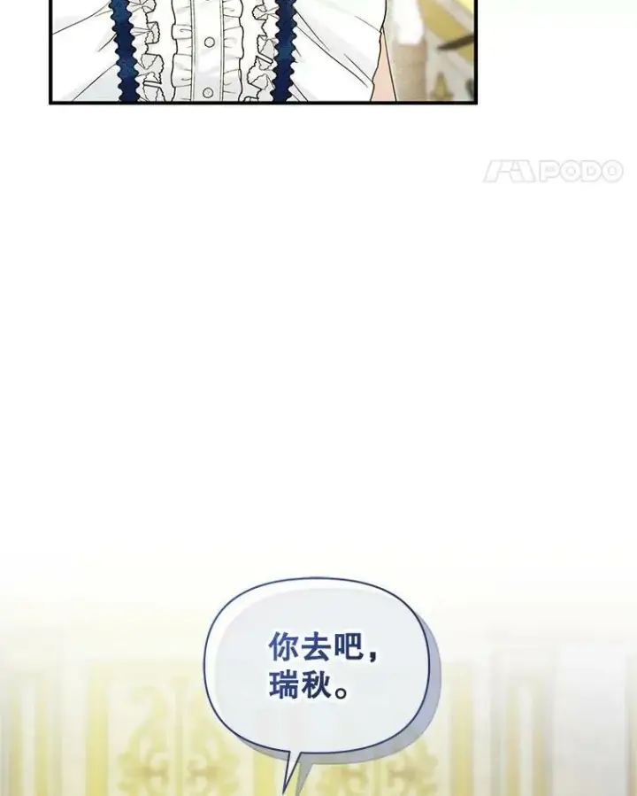漫画《穿成后悔偏执狂的妹妹》20.皇宫年会第62张图