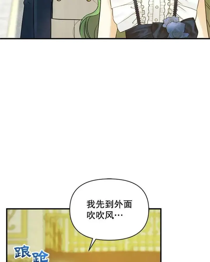 漫画《穿成后悔偏执狂的妹妹》20.皇宫年会第64张图