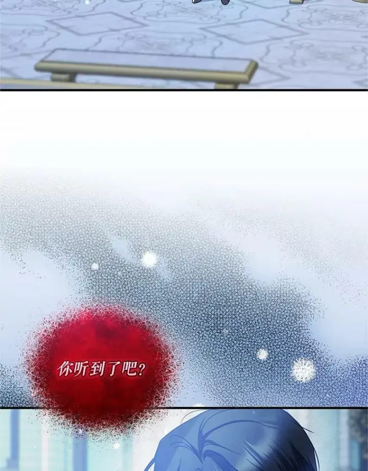 漫画《穿成后悔偏执狂的妹妹》20.皇宫年会第70张图