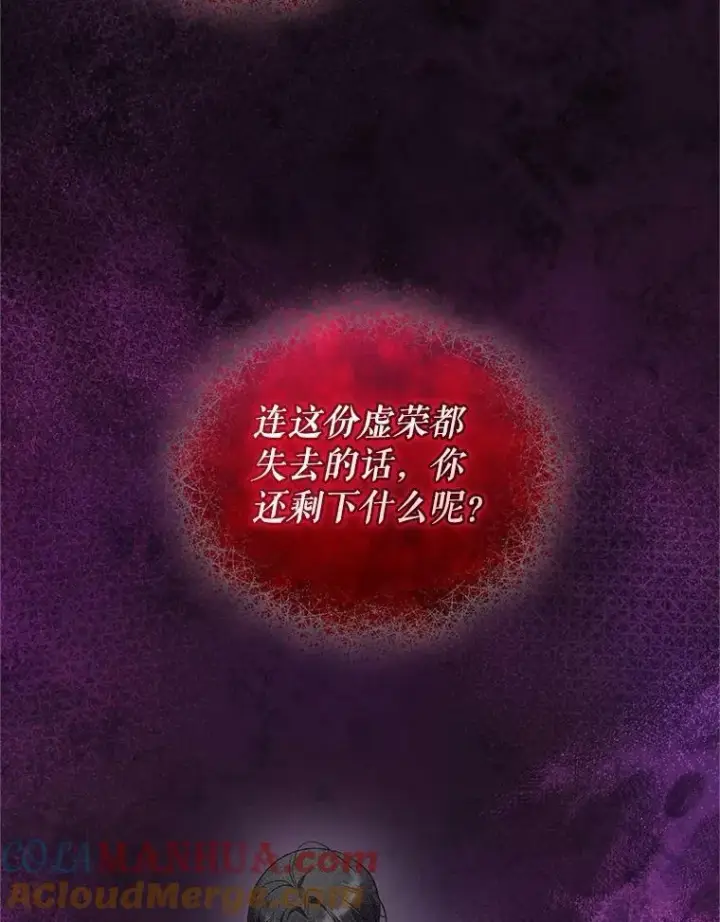 漫画《穿成后悔偏执狂的妹妹》20.皇宫年会第73张图