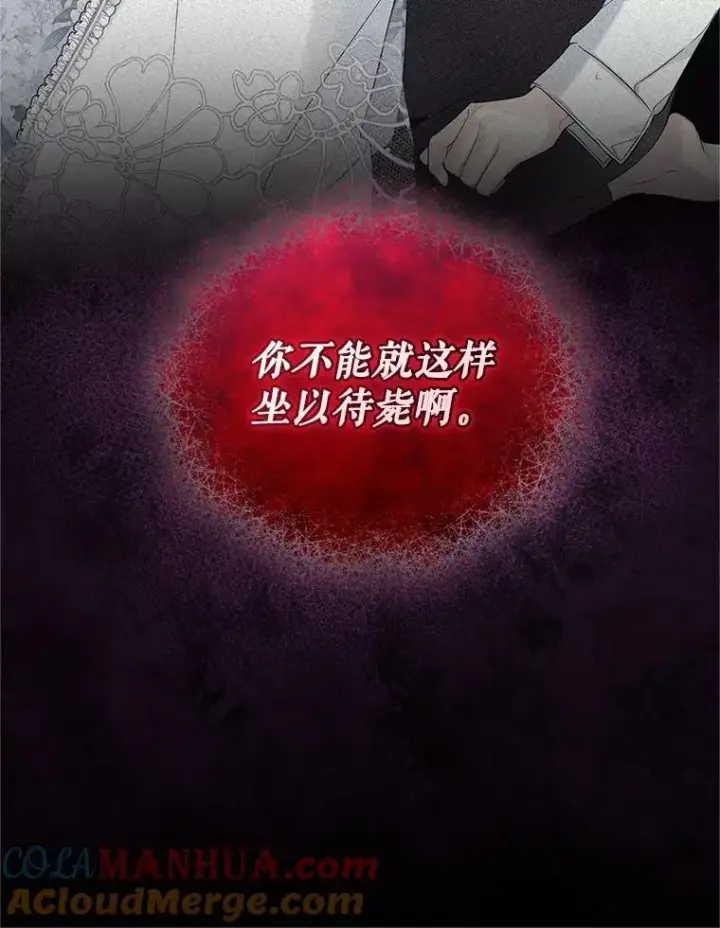 漫画《穿成后悔偏执狂的妹妹》20.皇宫年会第77张图