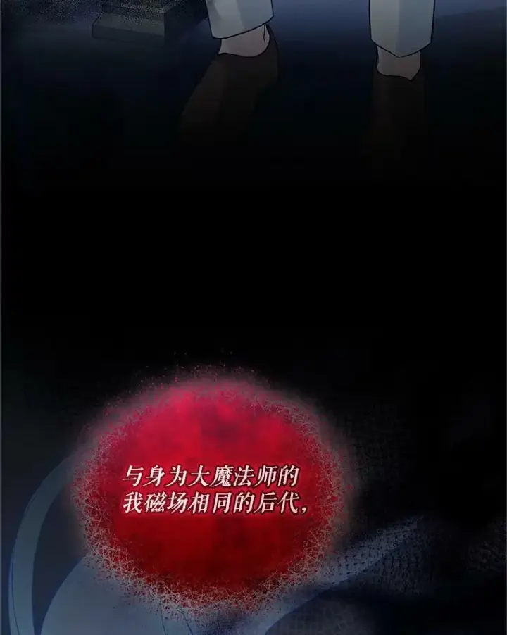 漫画《穿成后悔偏执狂的妹妹》20.皇宫年会第80张图