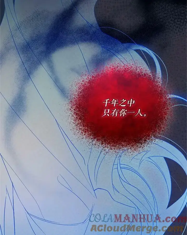 漫画《穿成后悔偏执狂的妹妹》20.皇宫年会第81张图