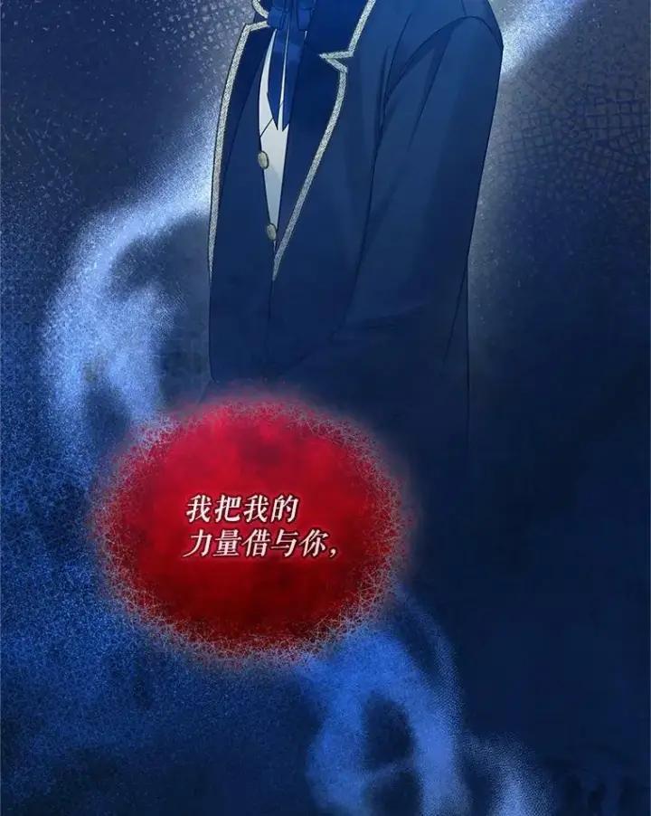 漫画《穿成后悔偏执狂的妹妹》20.皇宫年会第83张图