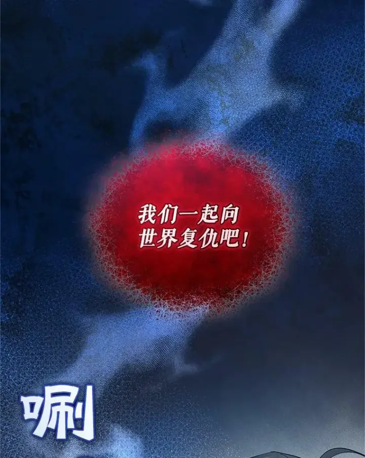 漫画《穿成后悔偏执狂的妹妹》20.皇宫年会第84张图