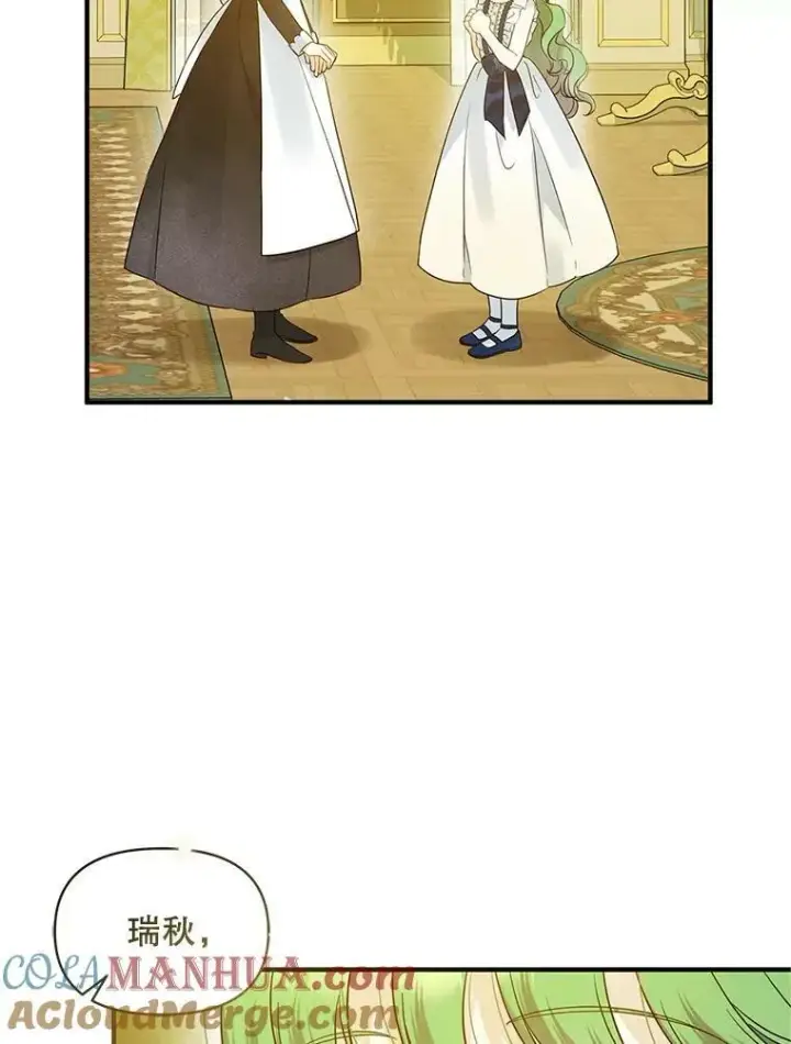 漫画《穿成后悔偏执狂的妹妹》20.皇宫年会第9张图