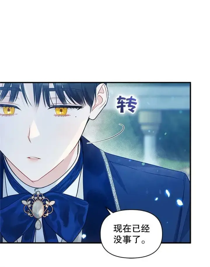 漫画《穿成后悔偏执狂的妹妹》20.皇宫年会第91张图