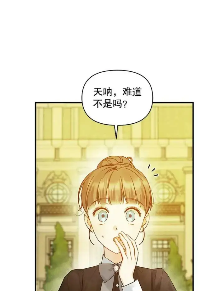 漫画《穿成后悔偏执狂的妹妹》21.各自会友第100张图