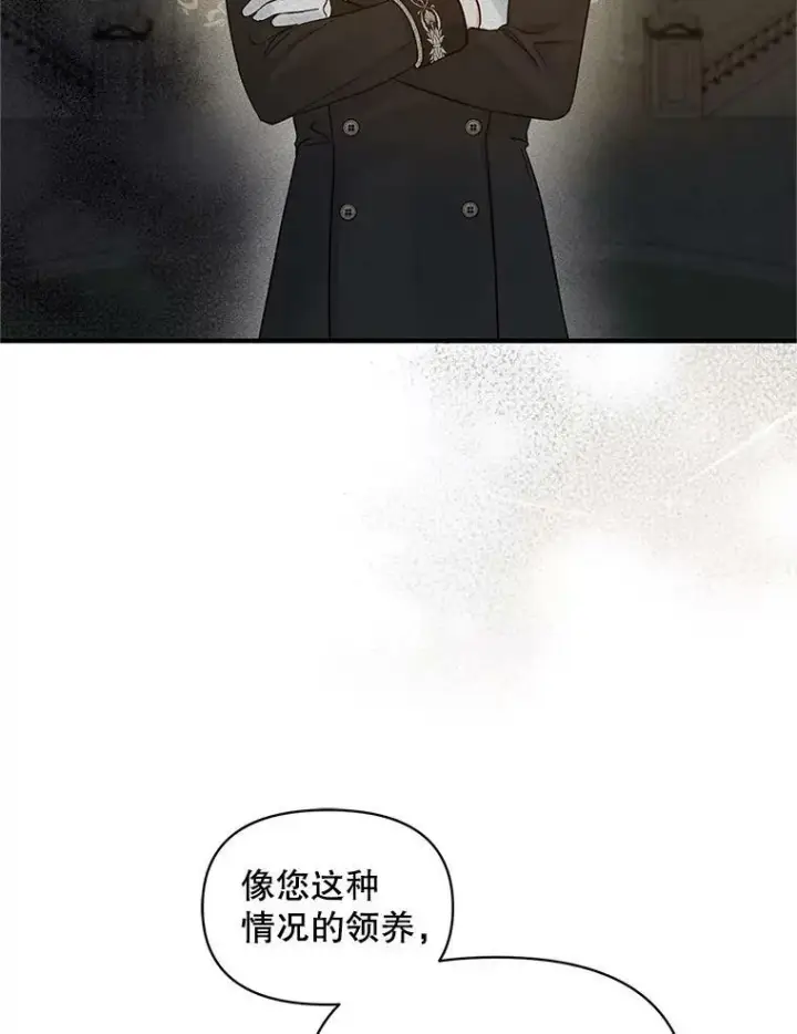 漫画《穿成后悔偏执狂的妹妹》21.各自会友第103张图