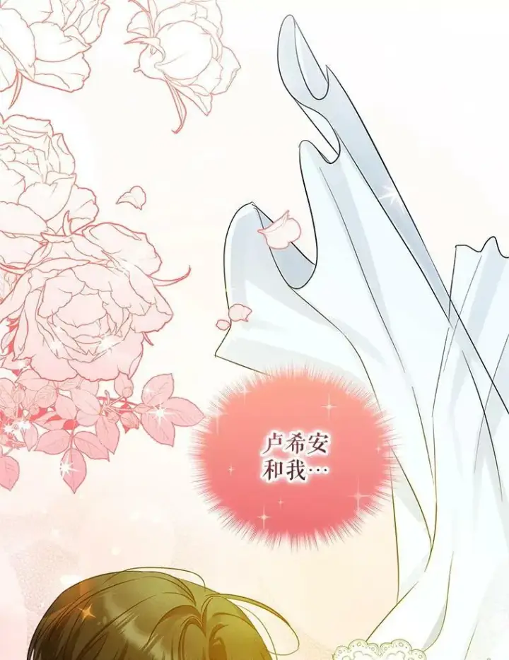 漫画《穿成后悔偏执狂的妹妹》21.各自会友第107张图